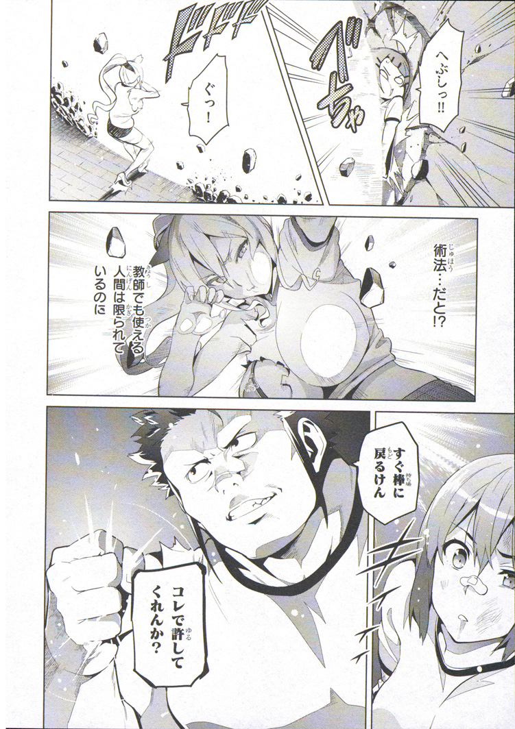 MAKEN-KI! - raw - Chapter 70 - https://jpdd.ccdd.to/JPDD/makenki/93731/4tz5libhf5n.jpg