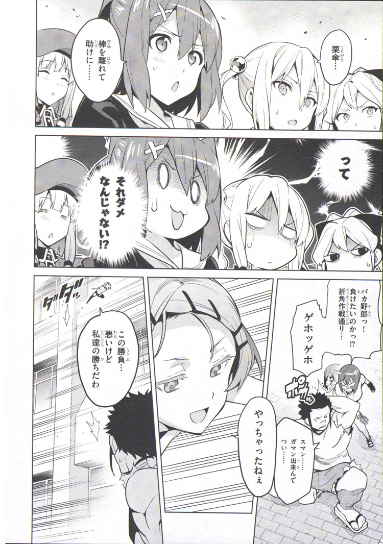MAKEN-KI! - raw - Chapter 70 - https://jpdd.ccdd.to/JPDD/makenki/93731/d1rmlf5tlca.jpg