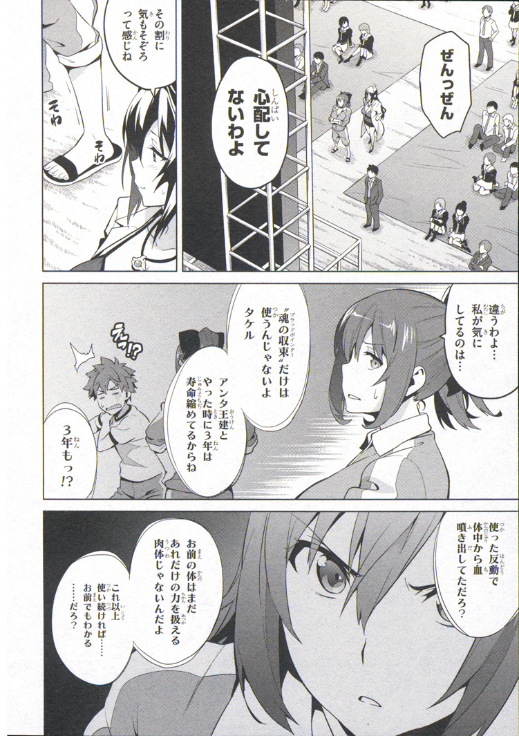 MAKEN-KI! - raw - Chapter 70 - https://jpdd.ccdd.to/JPDD/makenki/93731/kdab231pxez.jpg