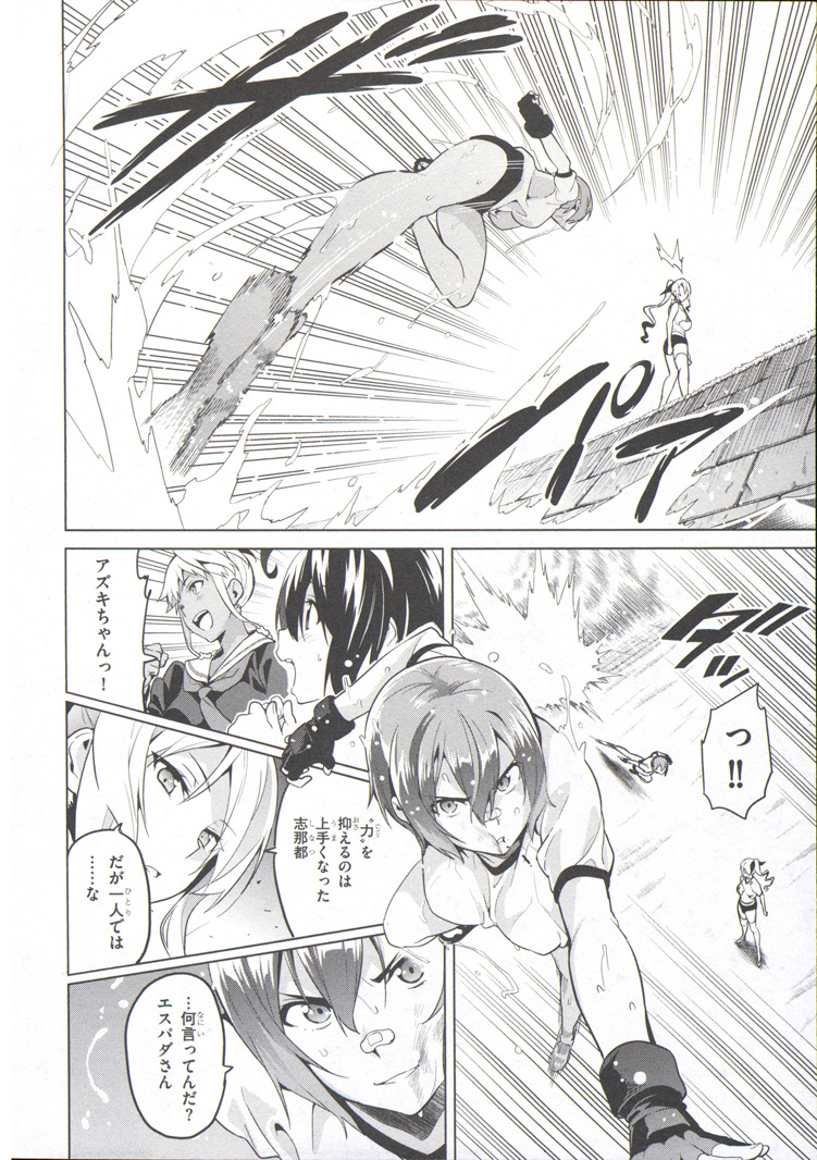 MAKEN-KI! - raw - Chapter 70 - https://jpdd.ccdd.to/JPDD/makenki/93731/nn0mmwn5dj1.jpg