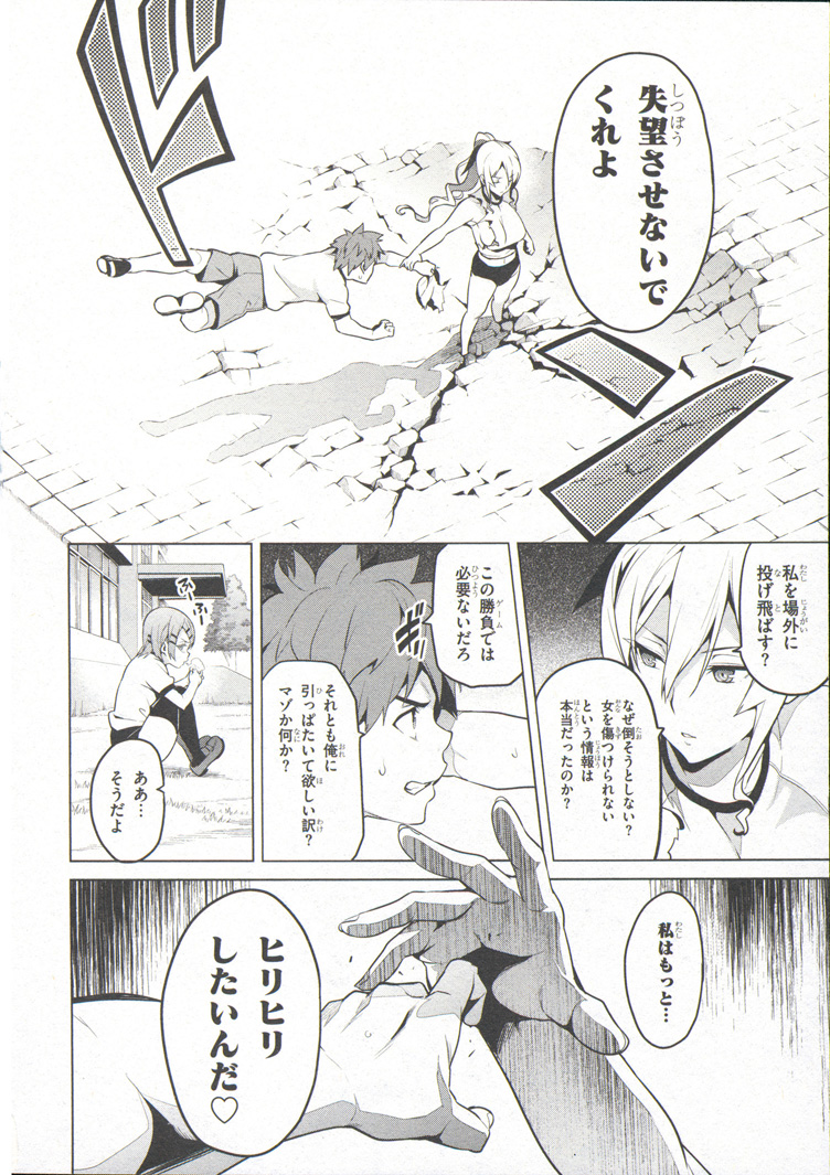 MAKEN-KI! - raw - Chapter 70 - https://jpdd.ccdd.to/JPDD/makenki/93731/qym35ycftdv.jpg
