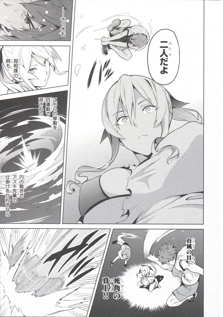 MAKEN-KI! - raw - Chapter 70 - https://jpdd.ccdd.to/JPDD/makenki/93731/ujqdo0hfxv0.jpg