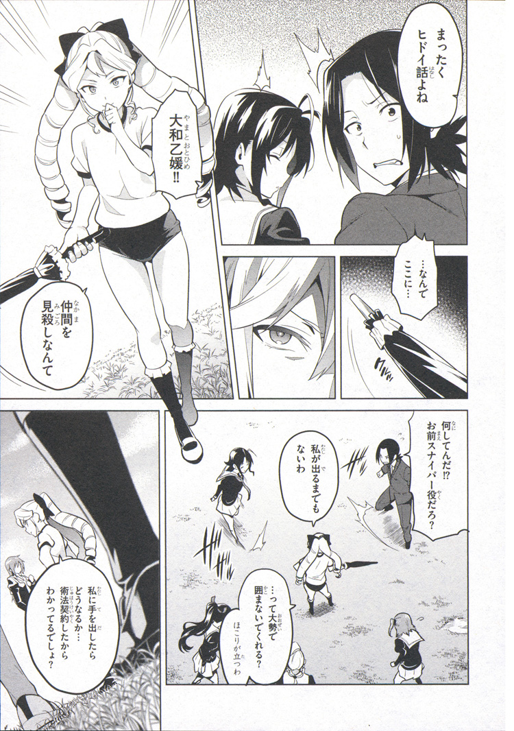 MAKEN-KI! - raw - Chapter 70 - https://jpdd.ccdd.to/JPDD/makenki/93731/zkv4dpvmgpm.jpg