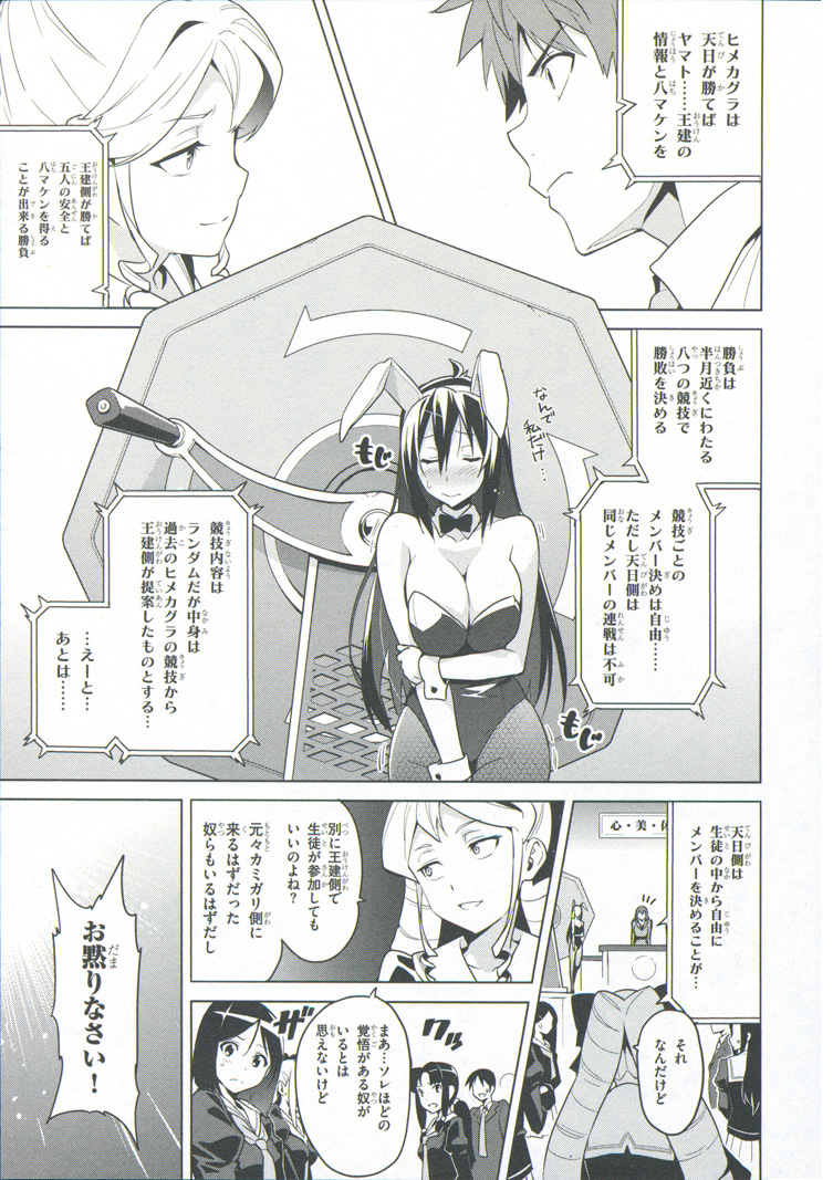 MAKEN-KI! - raw - Chapter 69 - https://jpdd.ccdd.to/JPDD/makenki/93732/1vryjbmbhq0.jpg