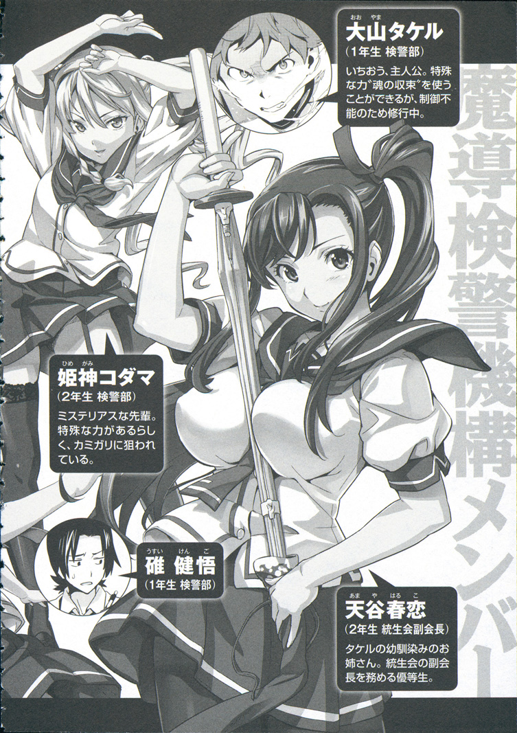 MAKEN-KI! - raw - Chapter 69 - https://jpdd.ccdd.to/JPDD/makenki/93732/5ufx4u3p13n.jpg