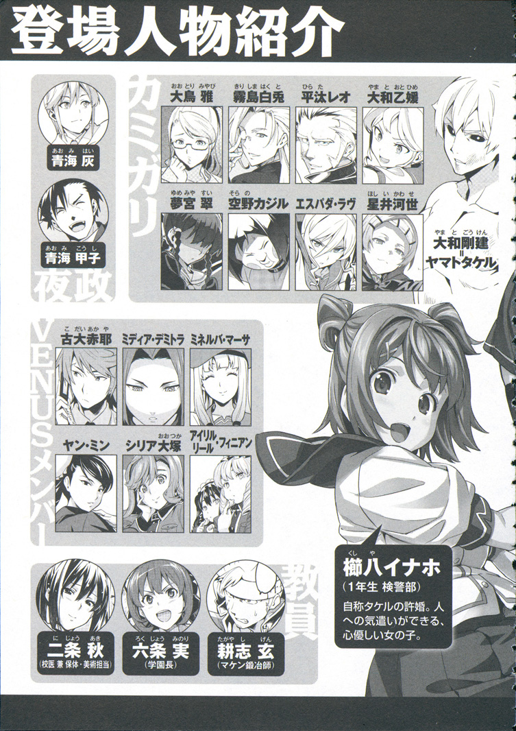MAKEN-KI! - raw - Chapter 69 - https://jpdd.ccdd.to/JPDD/makenki/93732/aqwet0kd1bi.jpg