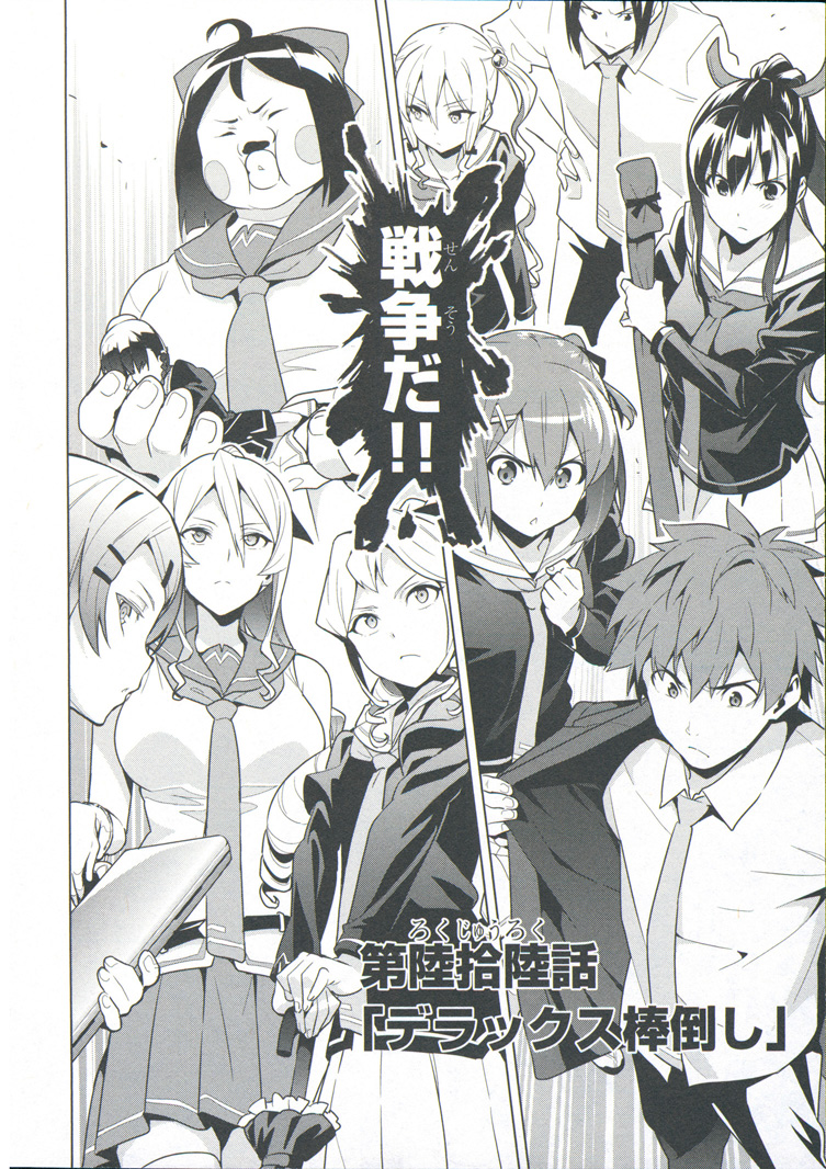 MAKEN-KI! - raw - Chapter 69 - https://jpdd.ccdd.to/JPDD/makenki/93732/erq3j0jq02q.jpg