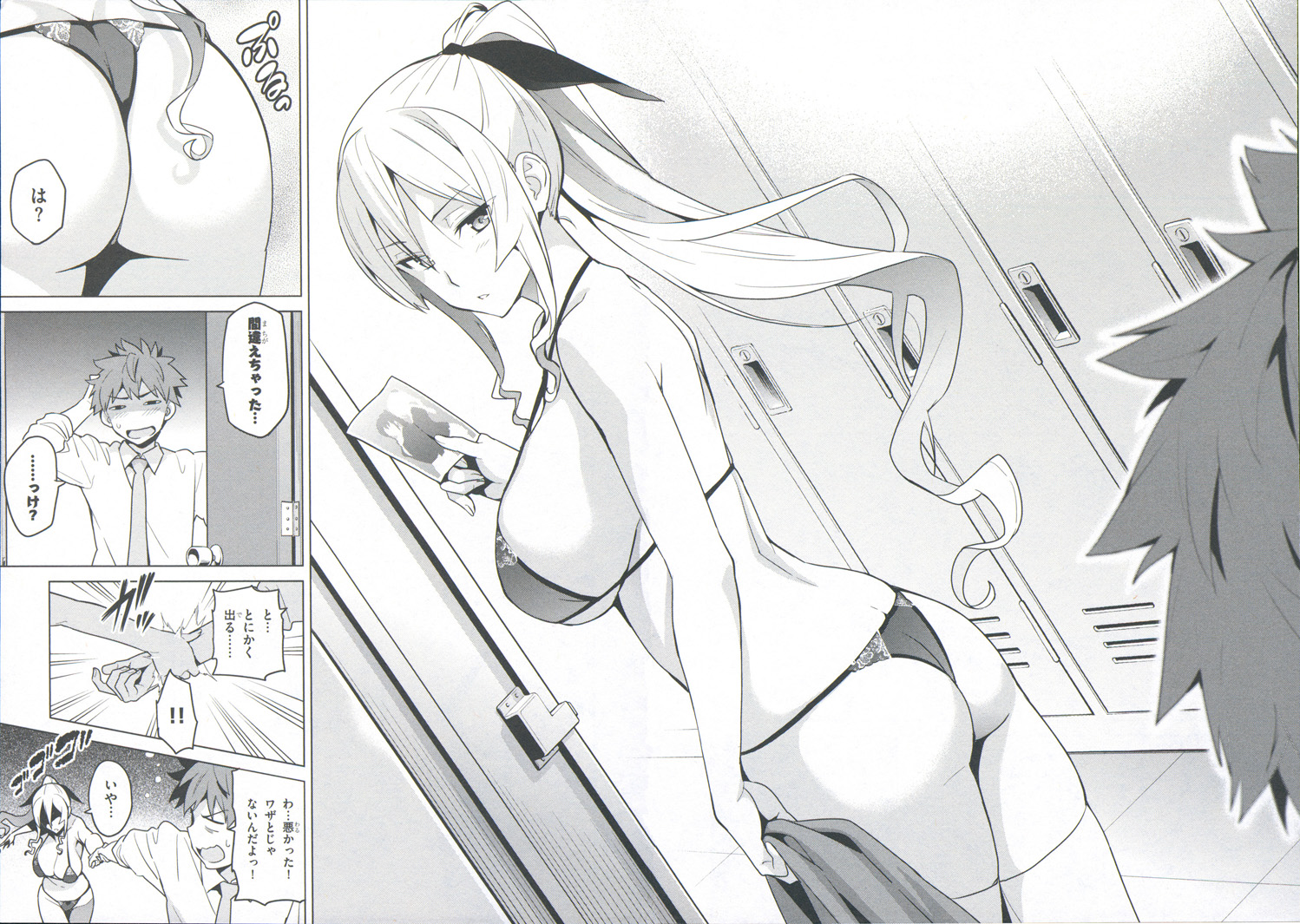 MAKEN-KI! - raw - Chapter 69 - https://jpdd.ccdd.to/JPDD/makenki/93732/fbas3x5s0cg.jpg