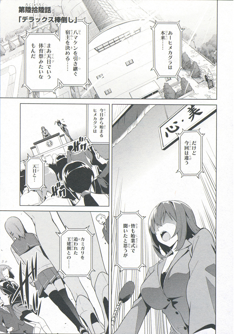 MAKEN-KI! - raw - Chapter 69 - https://jpdd.ccdd.to/JPDD/makenki/93732/fzkno0d13fi.jpg