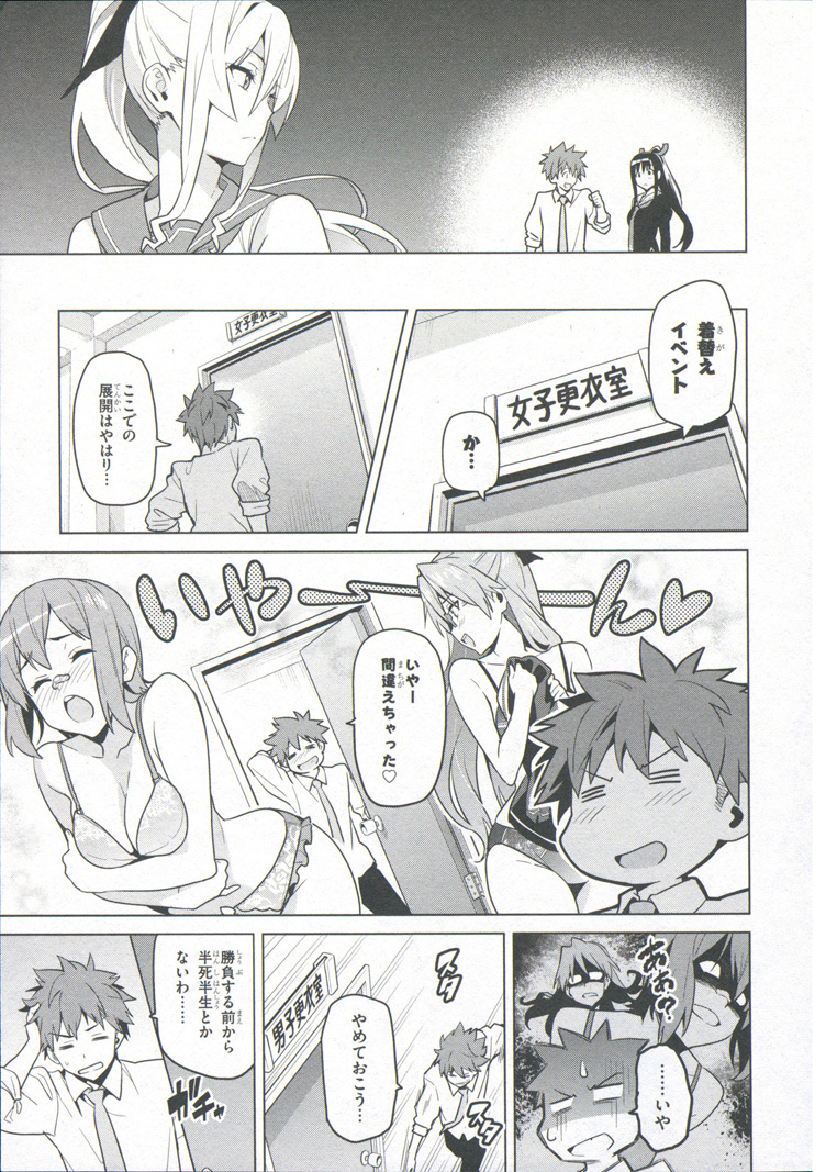 MAKEN-KI! - raw - Chapter 69 - https://jpdd.ccdd.to/JPDD/makenki/93732/gzpgrr0j15g.jpg