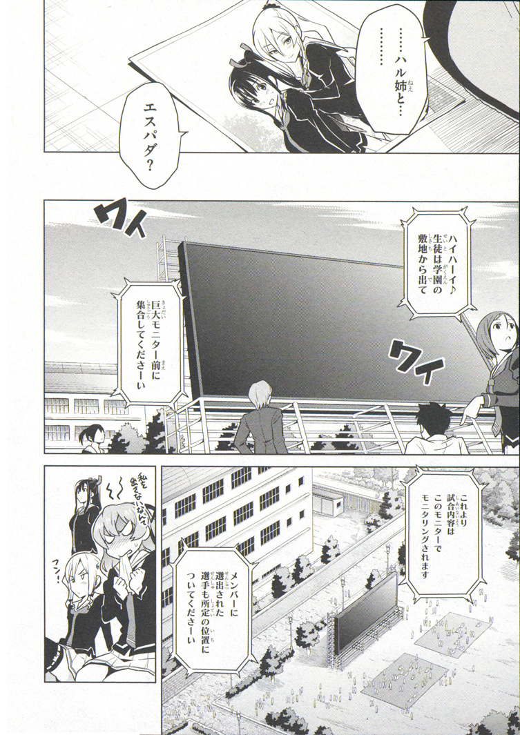 MAKEN-KI! - raw - Chapter 69 - https://jpdd.ccdd.to/JPDD/makenki/93732/lnuhdiqlw42.jpg