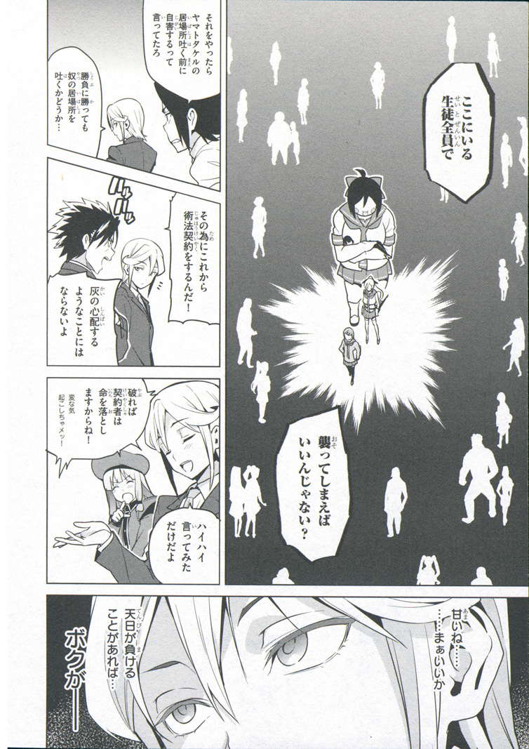 MAKEN-KI! - raw - Chapter 69 - https://jpdd.ccdd.to/JPDD/makenki/93732/lzqhd2br15w.jpg