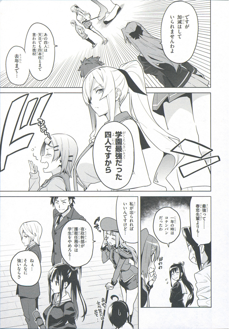 MAKEN-KI! - raw - Chapter 69 - https://jpdd.ccdd.to/JPDD/makenki/93732/myo5bngyiij.jpg