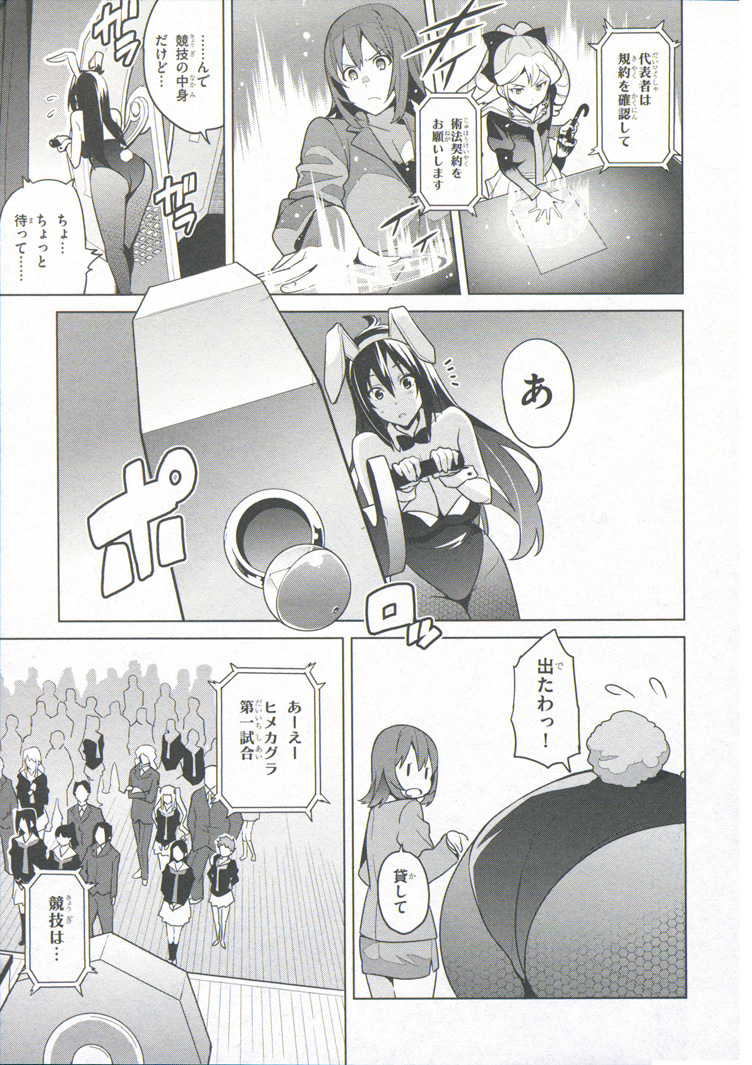 MAKEN-KI! - raw - Chapter 69 - https://jpdd.ccdd.to/JPDD/makenki/93732/otgpcu1uffz.jpg