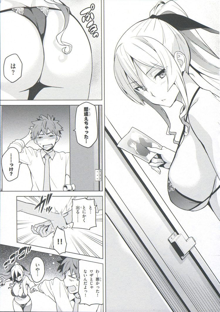 MAKEN-KI! - raw - Chapter 69 - https://jpdd.ccdd.to/JPDD/makenki/93732/qrs1tx4sggt.jpg