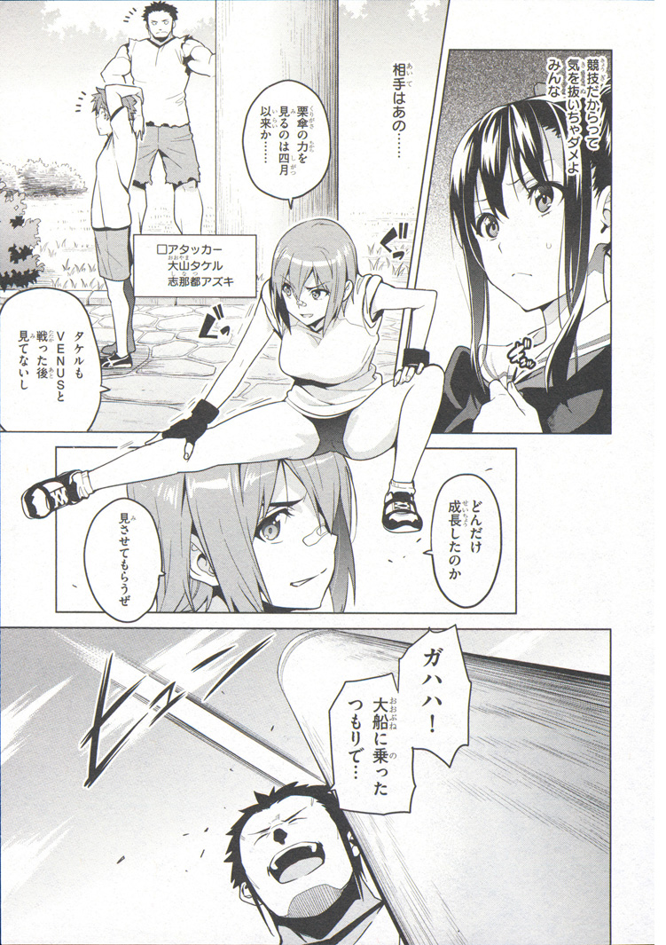MAKEN-KI! - raw - Chapter 69 - https://jpdd.ccdd.to/JPDD/makenki/93732/rxdwermvznz.jpg