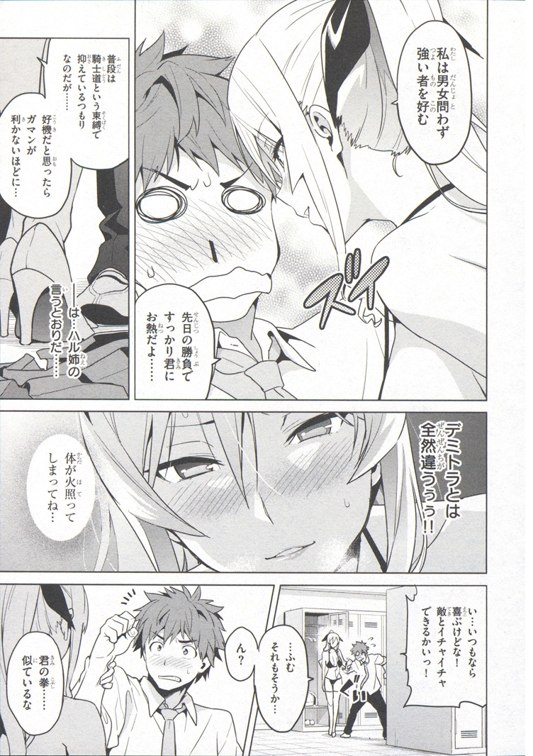 MAKEN-KI! - raw - Chapter 69 - https://jpdd.ccdd.to/JPDD/makenki/93732/xms5nx4antn.jpg