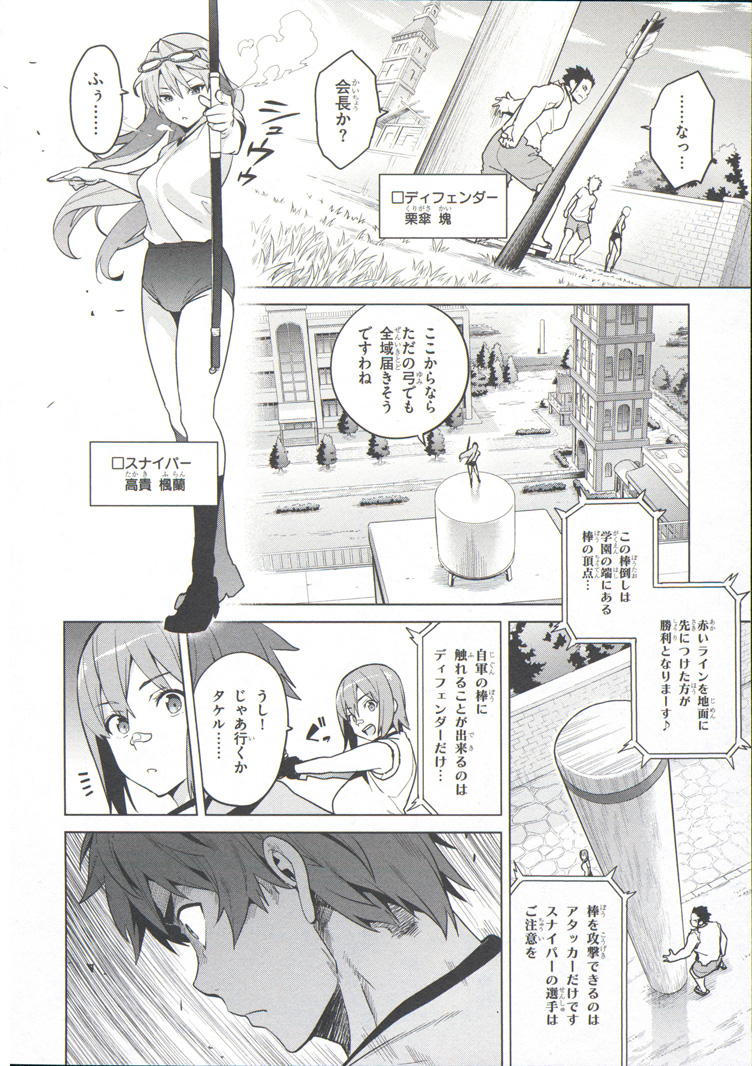 MAKEN-KI! - raw - Chapter 69 - https://jpdd.ccdd.to/JPDD/makenki/93732/yepbwmn2u4e.jpg