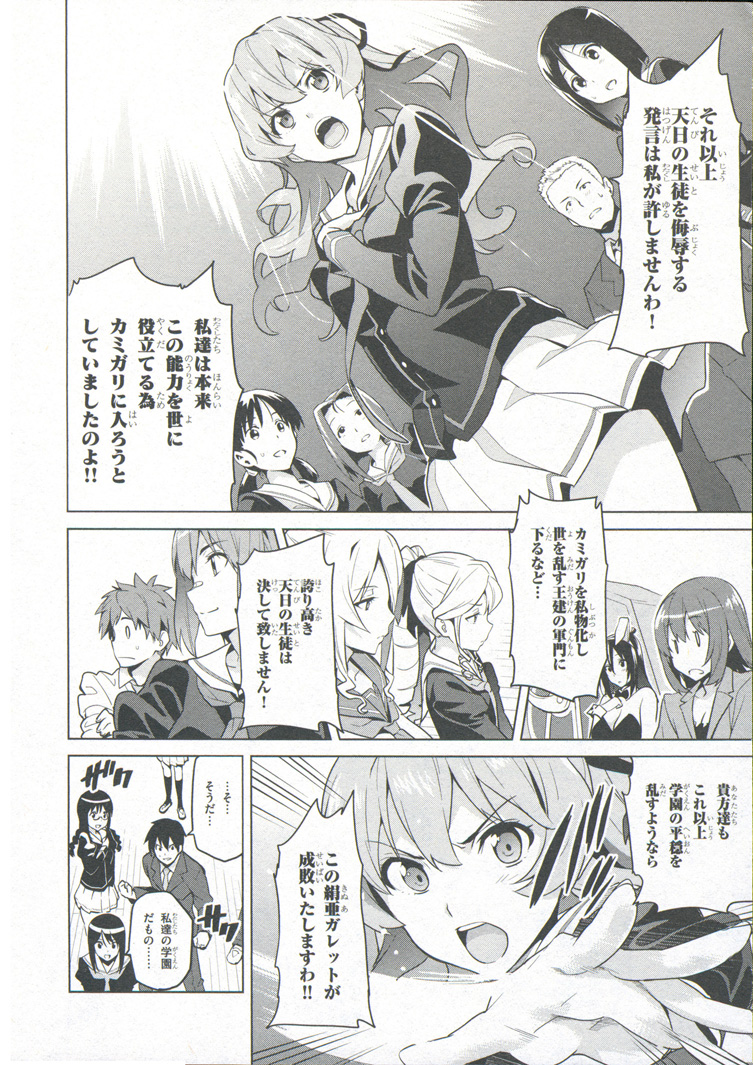 MAKEN-KI! - raw - Chapter 69 - https://jpdd.ccdd.to/JPDD/makenki/93732/yh0rn0xlrqx.jpg