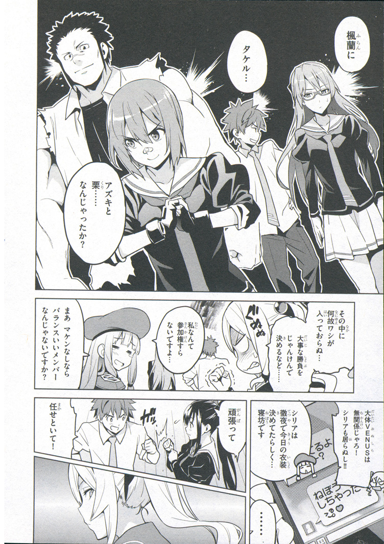 MAKEN-KI! - raw - Chapter 69 - https://jpdd.ccdd.to/JPDD/makenki/93732/yj1yuqmvazt.jpg