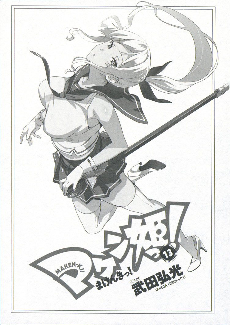 MAKEN-KI! - raw - Chapter 69 - https://jpdd.ccdd.to/JPDD/makenki/93732/ynojr22yfe4.jpg