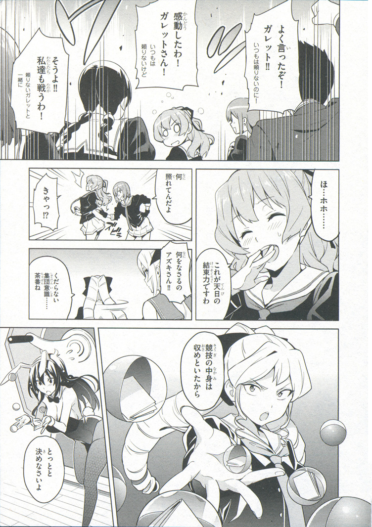 MAKEN-KI! - raw - Chapter 69 - https://jpdd.ccdd.to/JPDD/makenki/93732/zpx3i5lkzdm.jpg