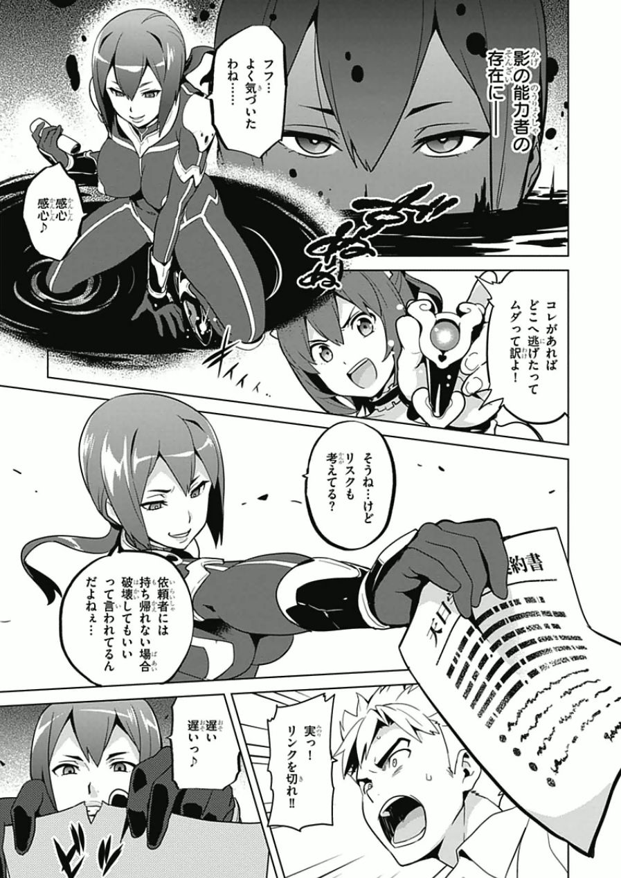 MAKEN-KI! - raw - Chapter 68 - https://jpdd.ccdd.to/JPDD/makenki/93733/32nsizgejfk.jpg