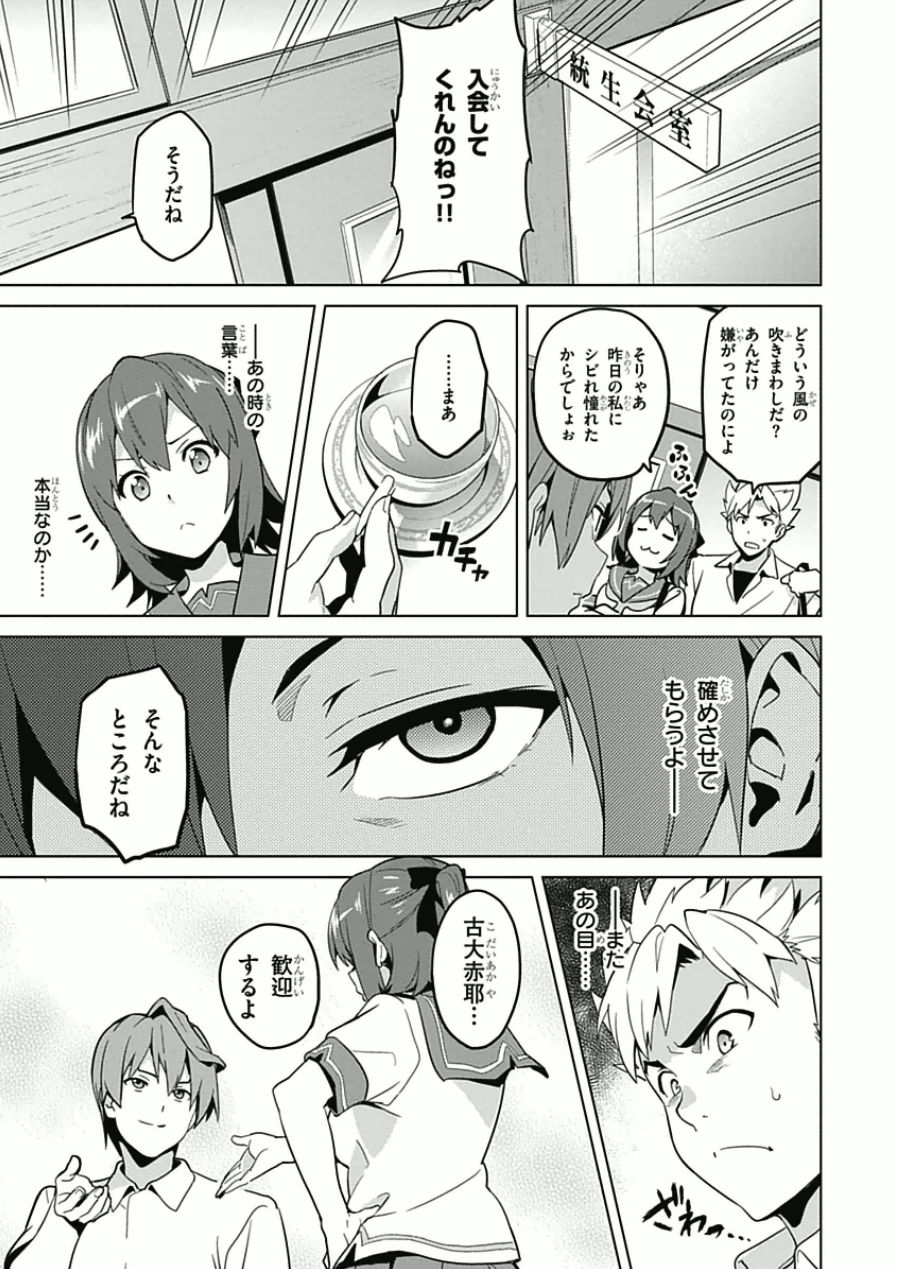 MAKEN-KI! - raw - Chapter 68 - https://jpdd.ccdd.to/JPDD/makenki/93733/4mue5zd1j4x.jpg
