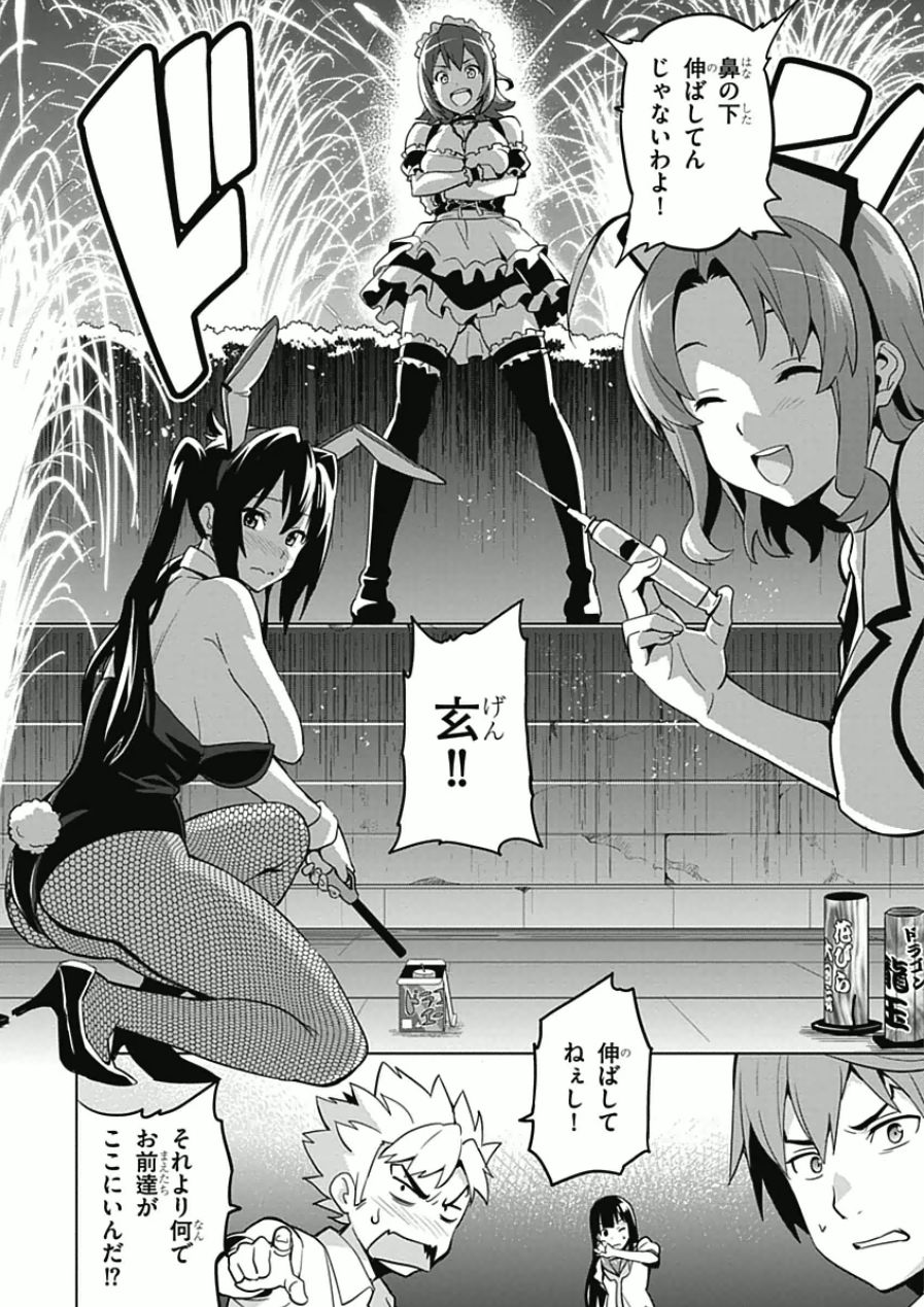 MAKEN-KI! - raw - Chapter 68 - https://jpdd.ccdd.to/JPDD/makenki/93733/5sxxt10ypab.jpg