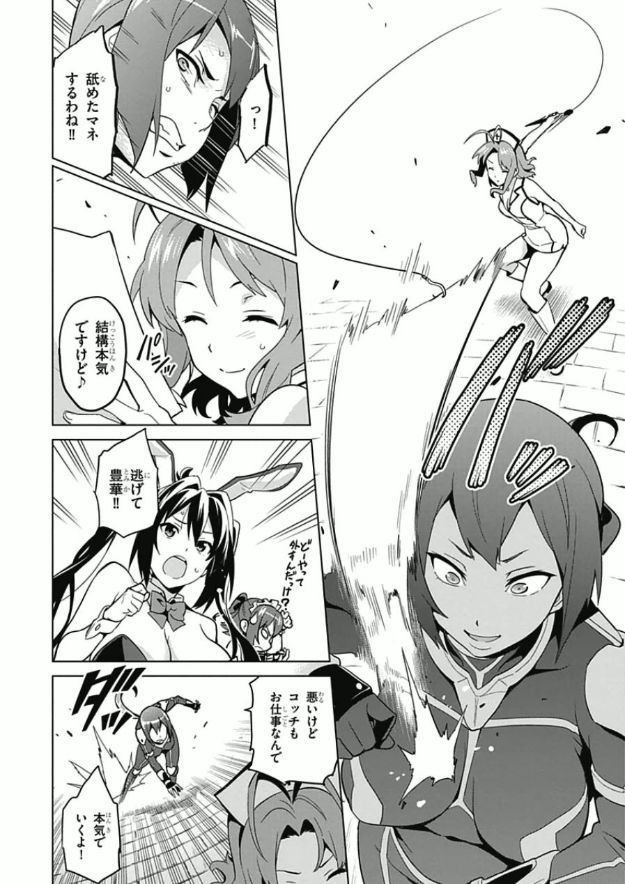 MAKEN-KI! - raw - Chapter 68 - https://jpdd.ccdd.to/JPDD/makenki/93733/5wjjv4ghdum.jpg