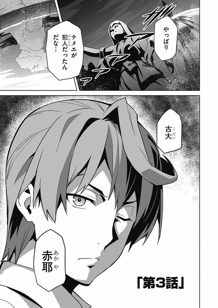 MAKEN-KI! - raw - Chapter 68 - https://jpdd.ccdd.to/JPDD/makenki/93733/ag2bsqianfy.jpg