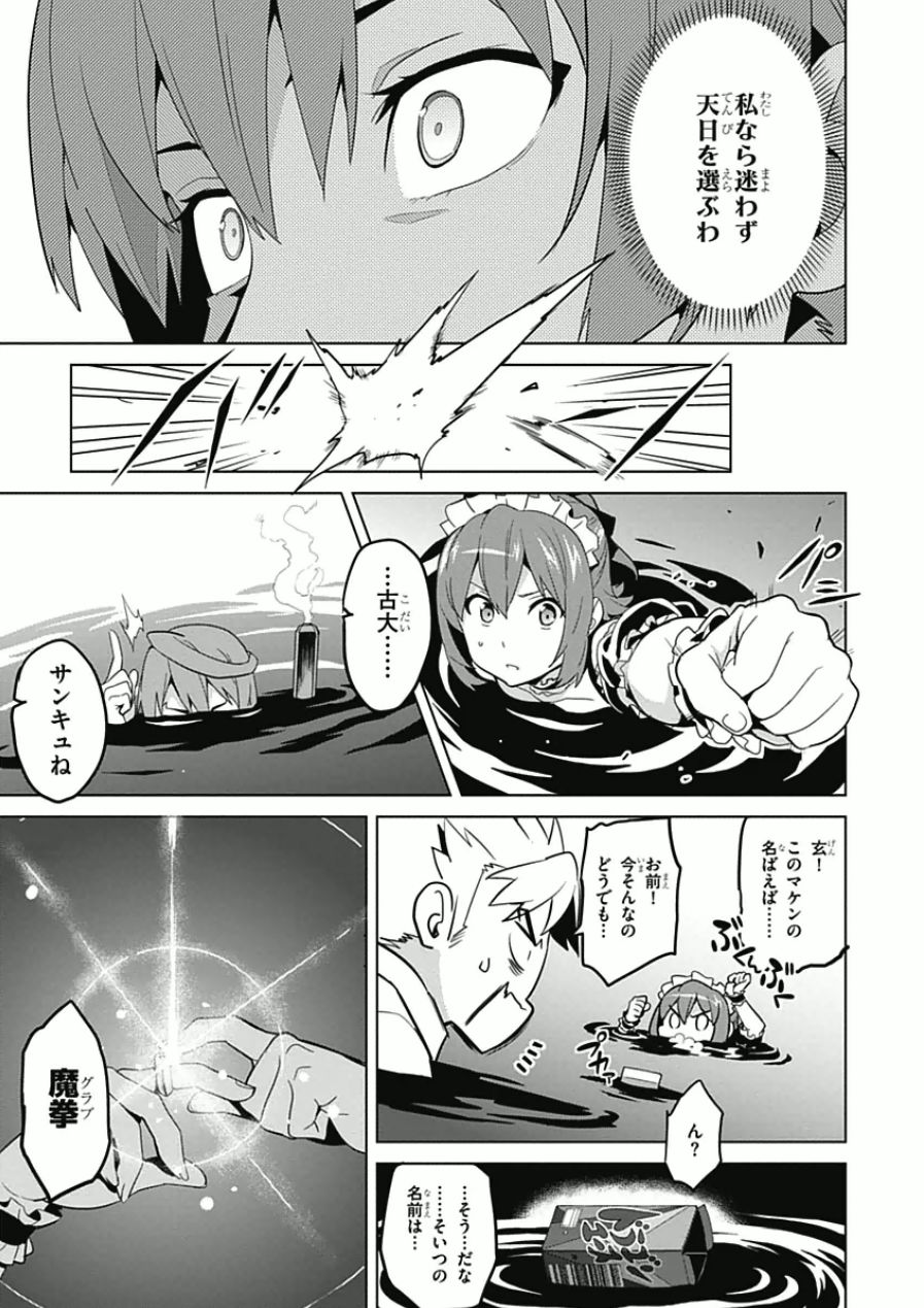 MAKEN-KI! - raw - Chapter 68 - https://jpdd.ccdd.to/JPDD/makenki/93733/ar4vnb341lb.jpg