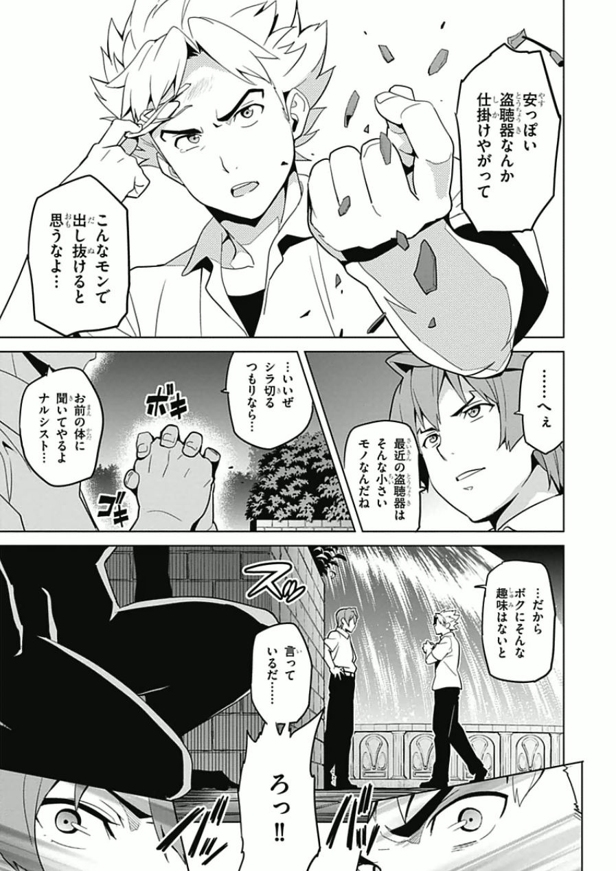 MAKEN-KI! - raw - Chapter 68 - https://jpdd.ccdd.to/JPDD/makenki/93733/dgrtatesoht.jpg