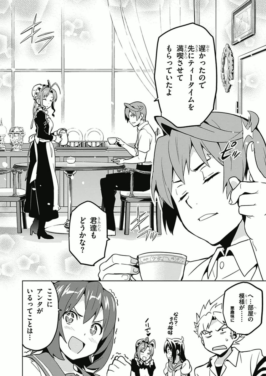 MAKEN-KI! - raw - Chapter 68 - https://jpdd.ccdd.to/JPDD/makenki/93733/ifoivacmwx0.jpg