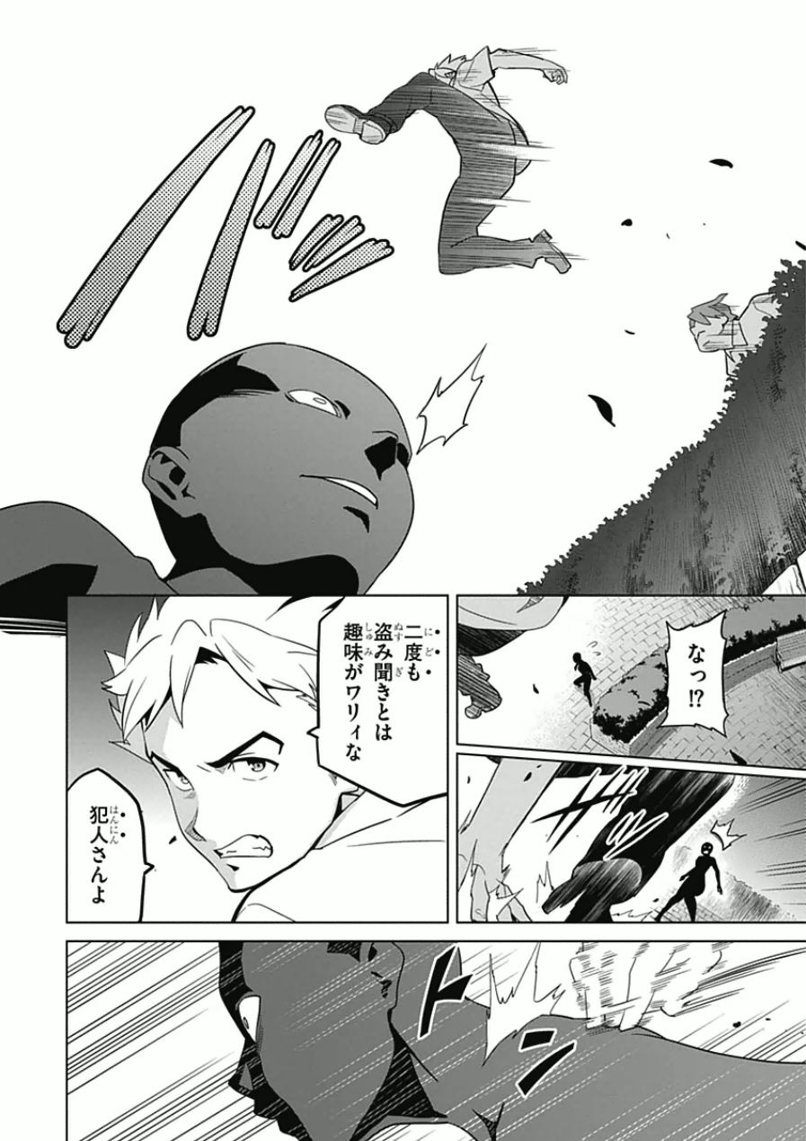 MAKEN-KI! - raw - Chapter 68 - https://jpdd.ccdd.to/JPDD/makenki/93733/lwajampfy0k.jpg