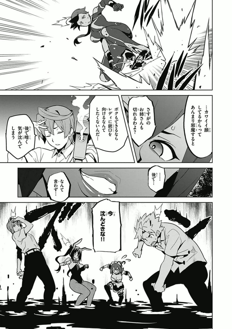 MAKEN-KI! - raw - Chapter 68 - https://jpdd.ccdd.to/JPDD/makenki/93733/qty2fogebus.jpg