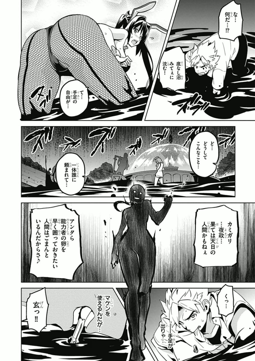 MAKEN-KI! - raw - Chapter 68 - https://jpdd.ccdd.to/JPDD/makenki/93733/qzdl0jszenc.jpg