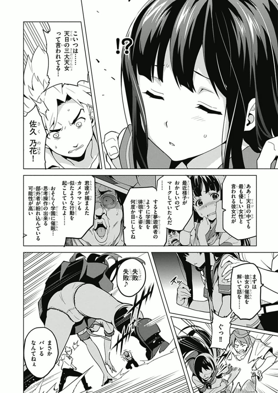 MAKEN-KI! - raw - Chapter 68 - https://jpdd.ccdd.to/JPDD/makenki/93733/seymyxs0b51.jpg