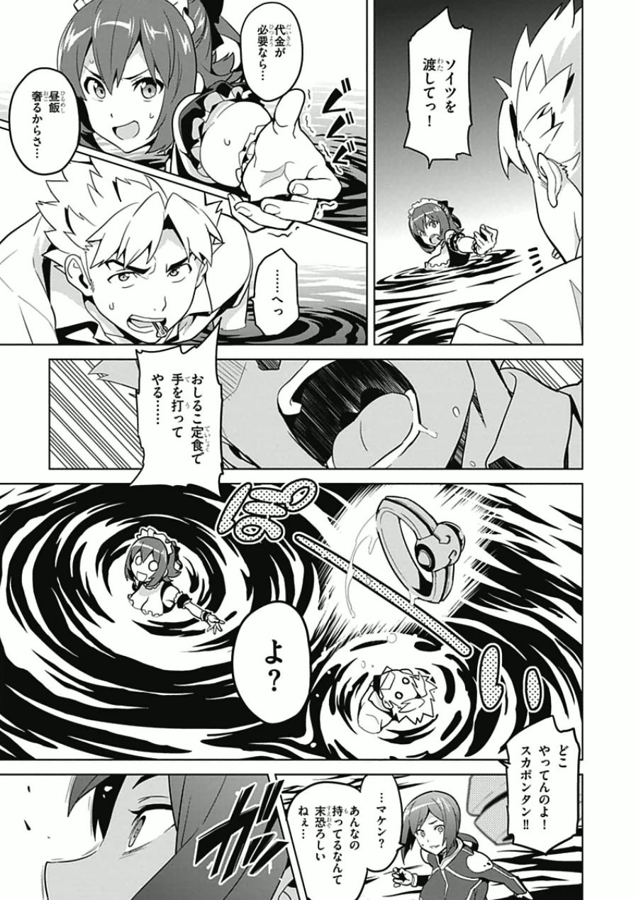 MAKEN-KI! - raw - Chapter 68 - https://jpdd.ccdd.to/JPDD/makenki/93733/vjqtltubgro.jpg
