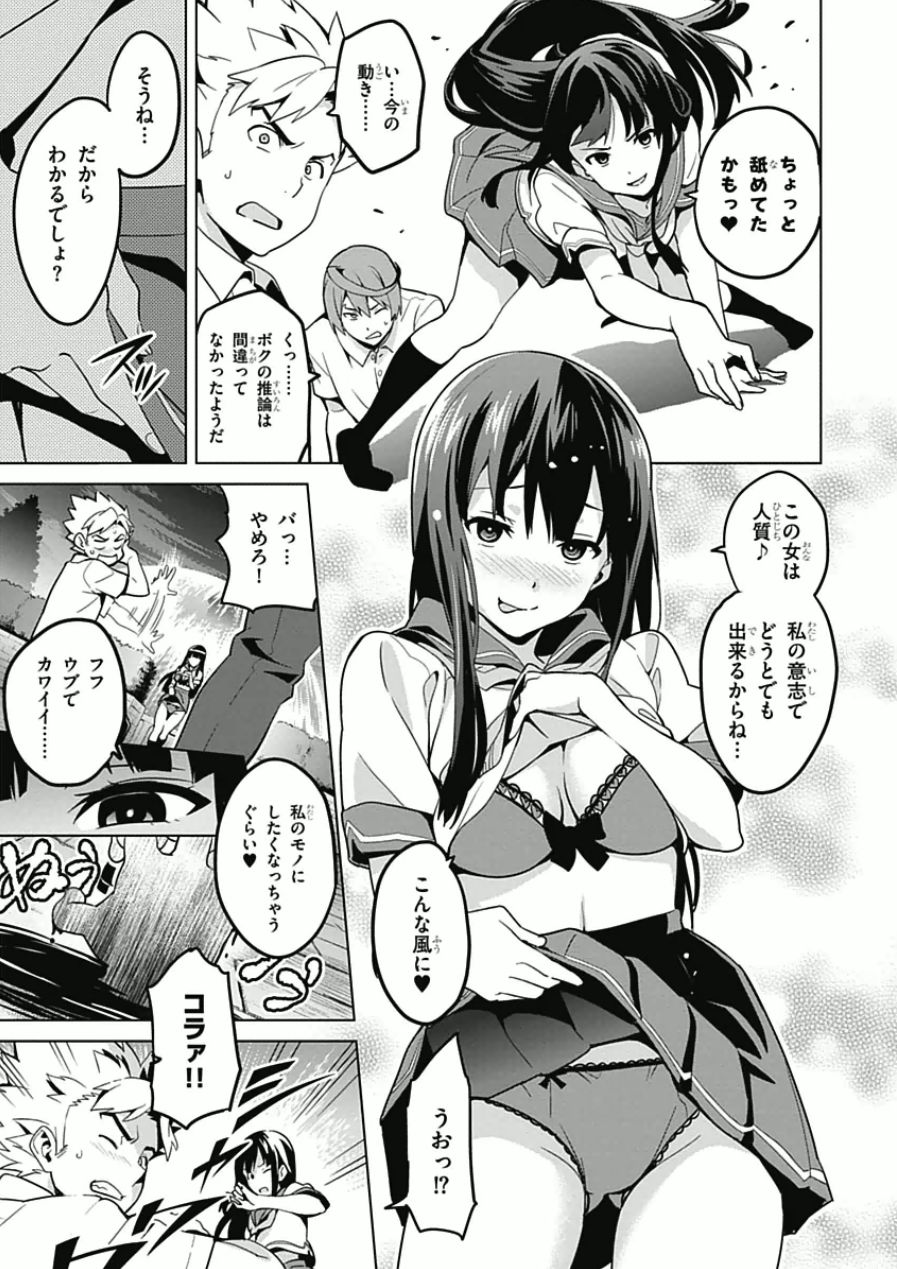 MAKEN-KI! - raw - Chapter 68 - https://jpdd.ccdd.to/JPDD/makenki/93733/z4foiuxmncd.jpg