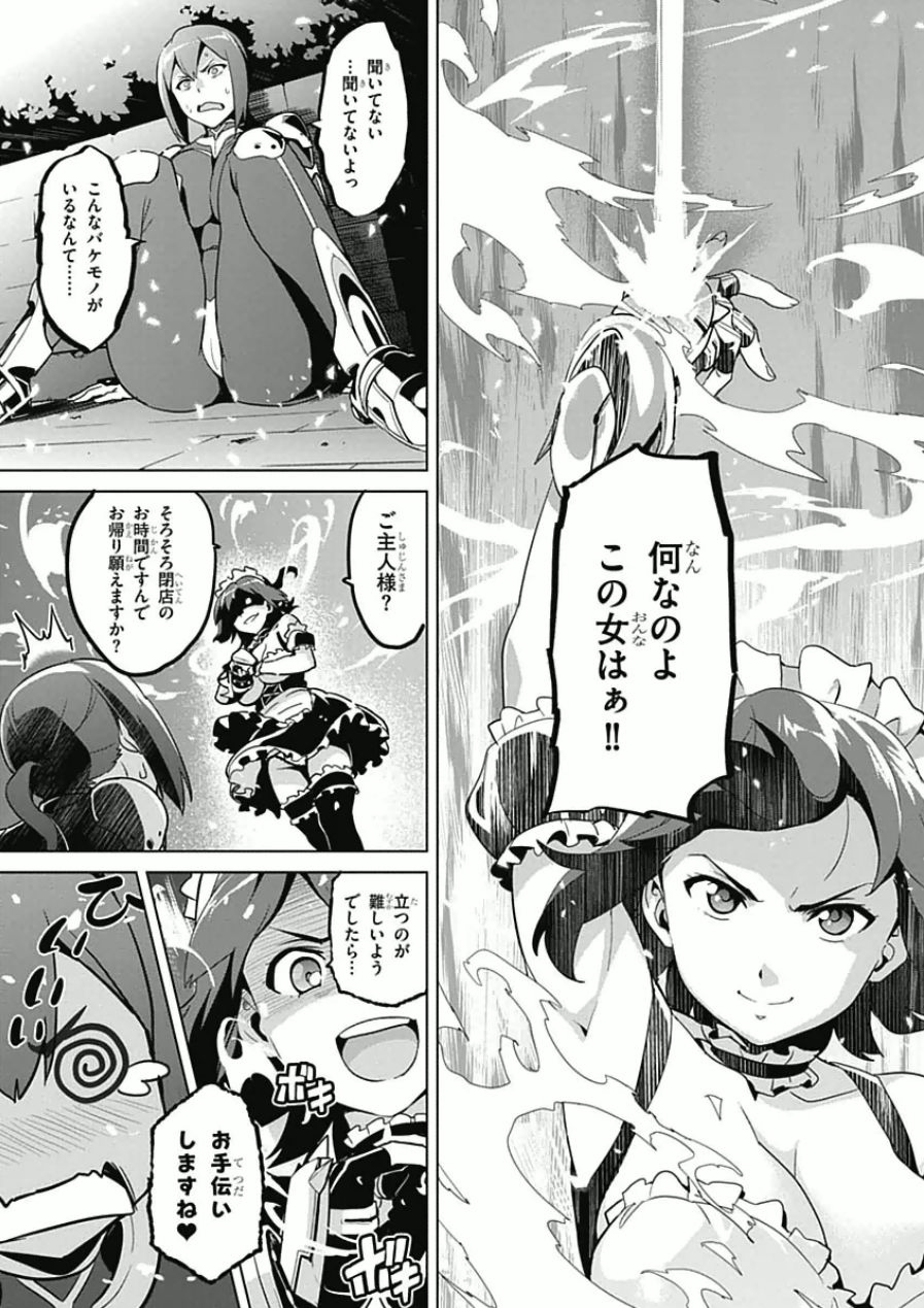 MAKEN-KI! - raw - Chapter 68 - https://jpdd.ccdd.to/JPDD/makenki/93733/z5z0d0ilwu0.jpg