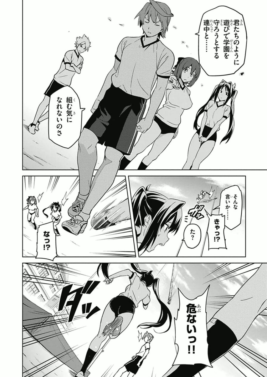 MAKEN-KI! - raw - Chapter 67 - https://jpdd.ccdd.to/JPDD/makenki/93734/1vtg5znyxte.jpg