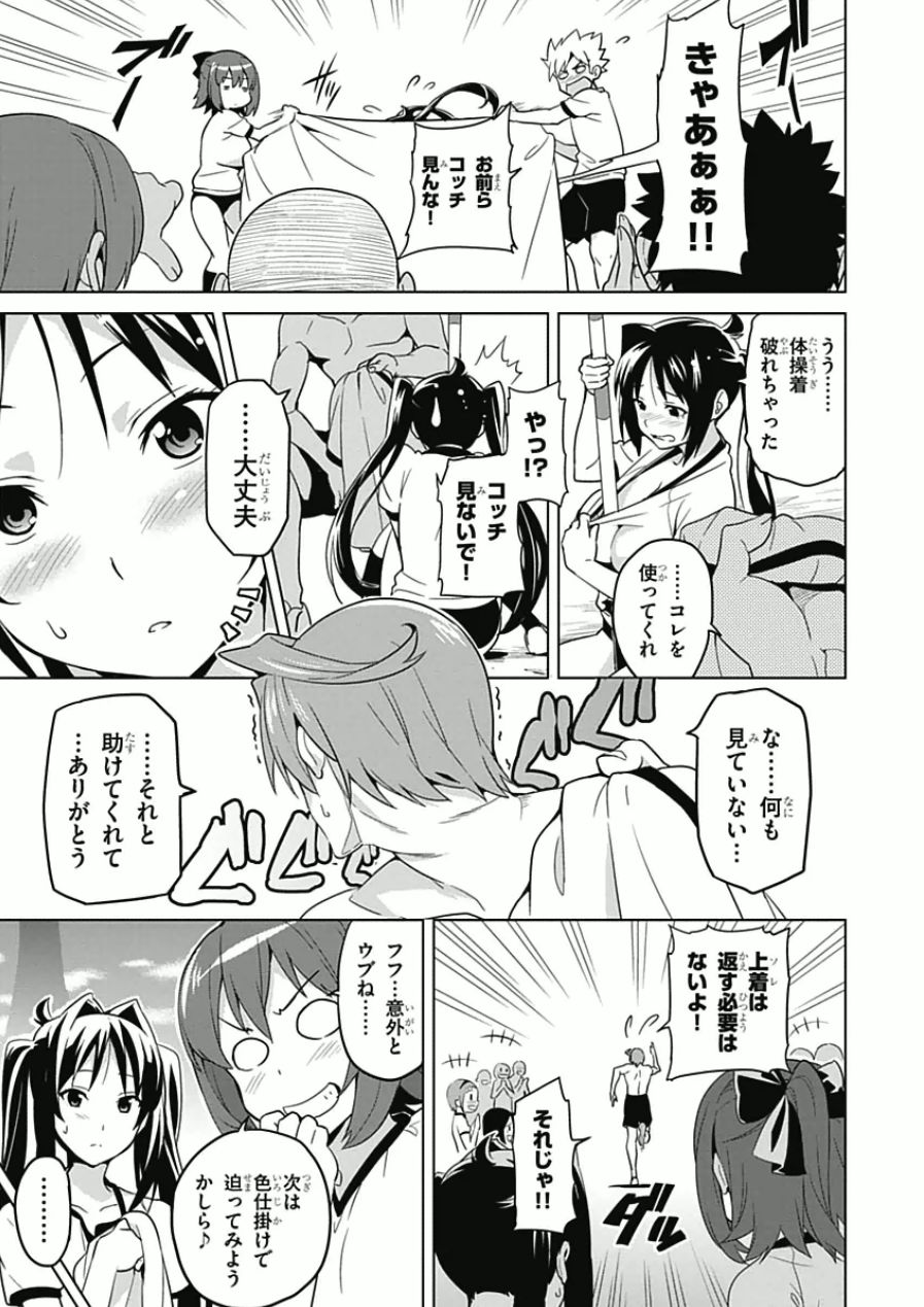MAKEN-KI! - raw - Chapter 67 - https://jpdd.ccdd.to/JPDD/makenki/93734/aamuwi14sch.jpg