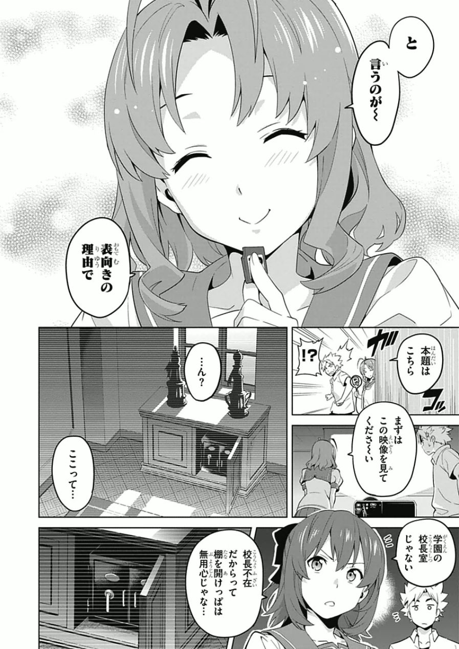 MAKEN-KI! - raw - Chapter 67 - https://jpdd.ccdd.to/JPDD/makenki/93734/bcxtwlfab2b.jpg