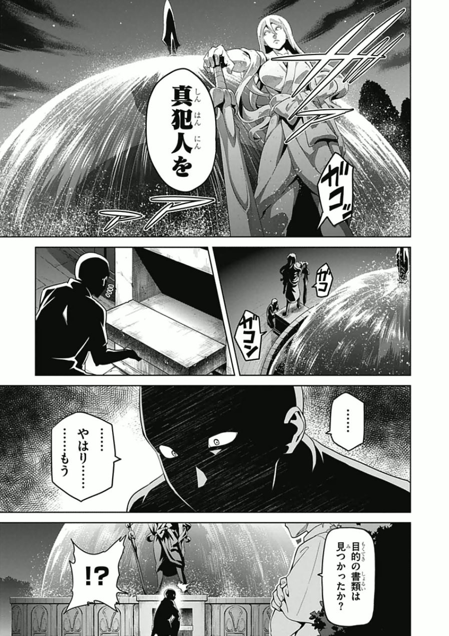 MAKEN-KI! - raw - Chapter 67 - https://jpdd.ccdd.to/JPDD/makenki/93734/cipt0vhcvko.jpg