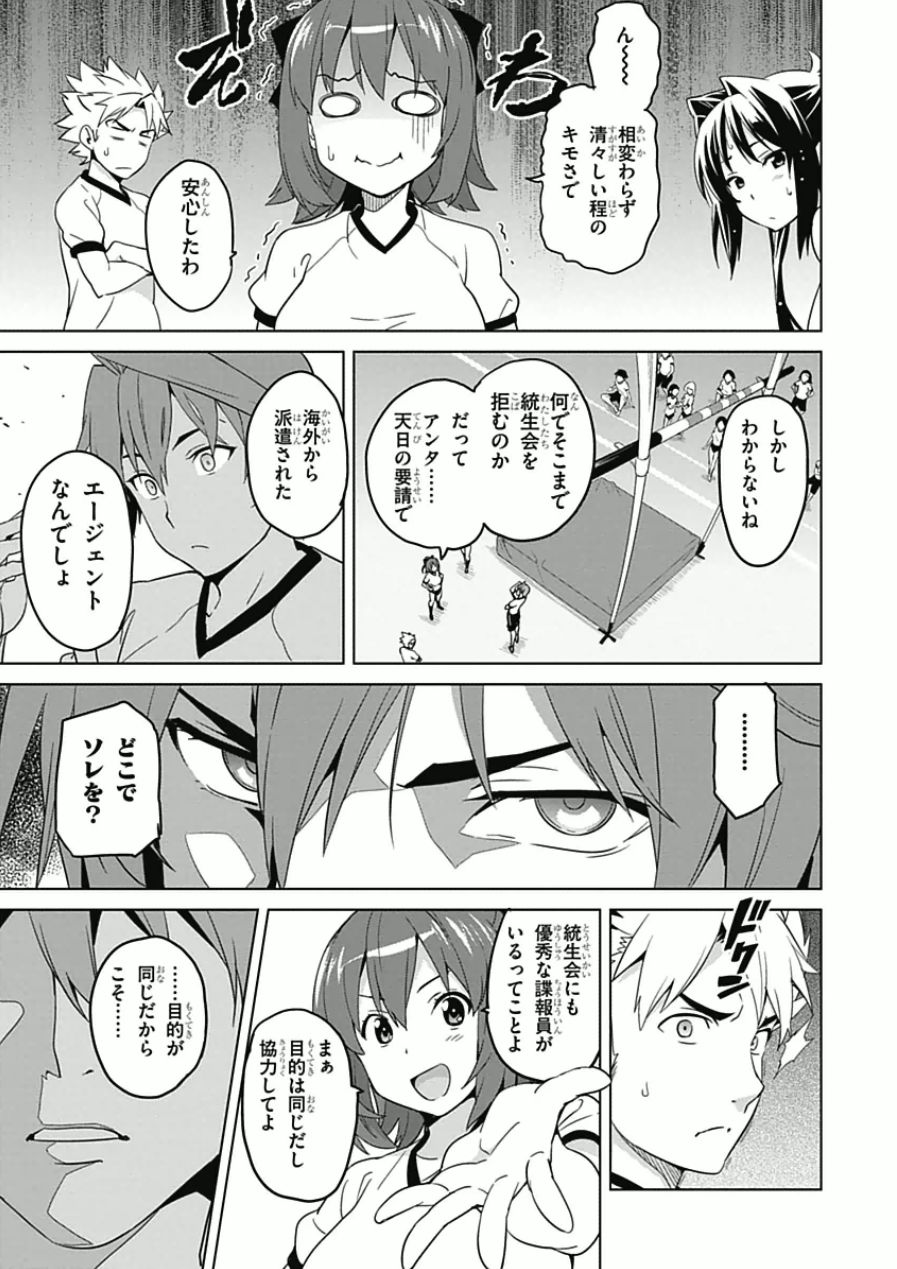 MAKEN-KI! - raw - Chapter 67 - https://jpdd.ccdd.to/JPDD/makenki/93734/cl0i4gexgur.jpg