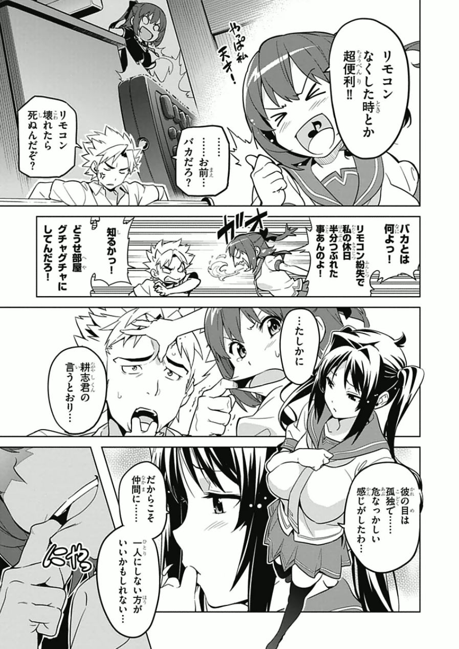 MAKEN-KI! - raw - Chapter 67 - https://jpdd.ccdd.to/JPDD/makenki/93734/i0fno5hzpjh.jpg