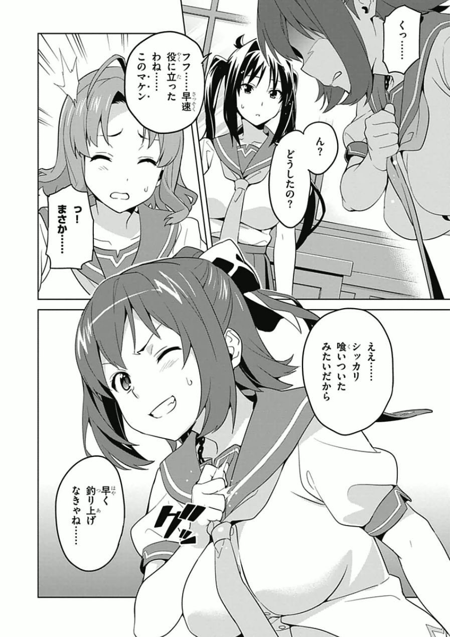 MAKEN-KI! - raw - Chapter 67 - https://jpdd.ccdd.to/JPDD/makenki/93734/ib3pztywz24.jpg