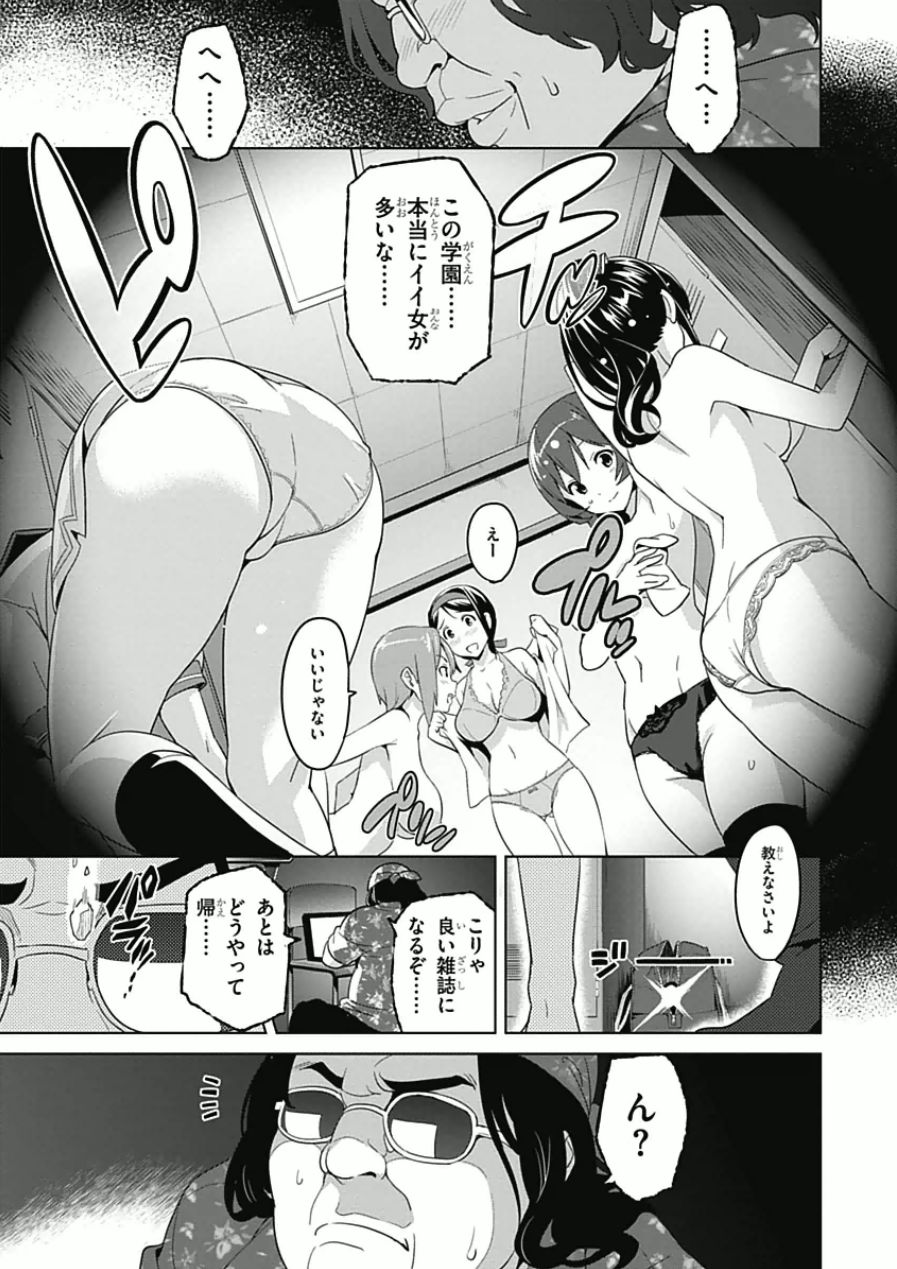 MAKEN-KI! - raw - Chapter 67 - https://jpdd.ccdd.to/JPDD/makenki/93734/pjjbkvaq3iw.jpg