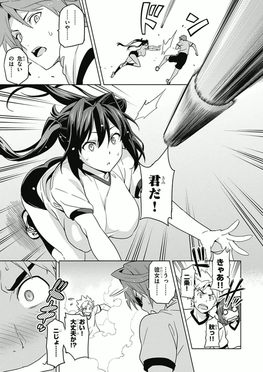 MAKEN-KI! - raw - Chapter 67 - https://jpdd.ccdd.to/JPDD/makenki/93734/rgcpxylblkd.jpg